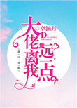妖刀记txt