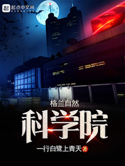 绅士之庭