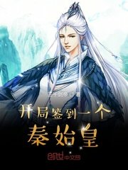 斗破苍穹之逍遥斗帝