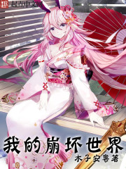 阿霞第二部
