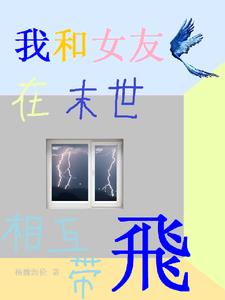 天珠变txt