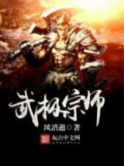 都市激情校园春色古典武侠长篇小说