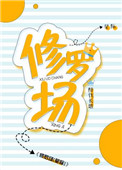楚枫修罗武神最新章节