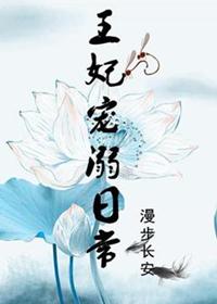 佛系女配回到黑化前