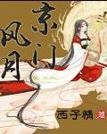 下课时男生捏女生的小兔兔描述