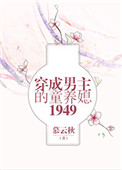 千金奴隶电影