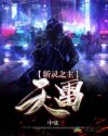 伪装学渣第二季