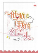 傲蕾人艺人术专辑