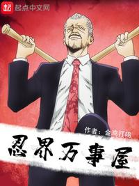 上错花轿嫁对郎全集