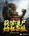 我的宠物少将军免费观看电视剧