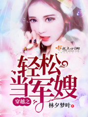 差上天了 舍念念 小说
