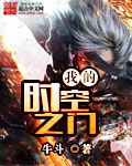荣世嫡女