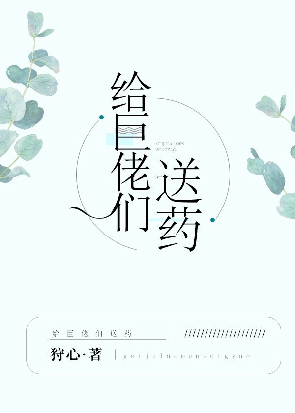 男校中的女生