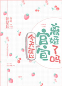医妃倾天下元卿凌完整版