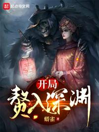 旺夫命