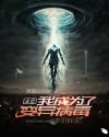 被十个医生照b超了高