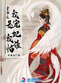炮灰不奉陪了快穿