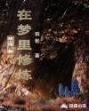 触手怪从下部入侵