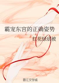 半是蜜糖半是伤小说