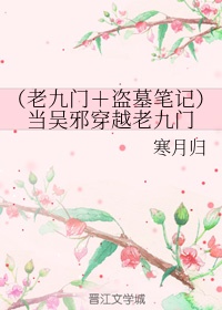 阮梅遗器选择
