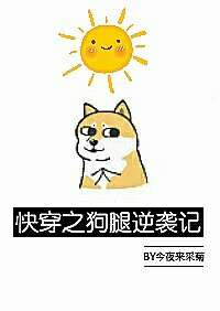 金主请上当
