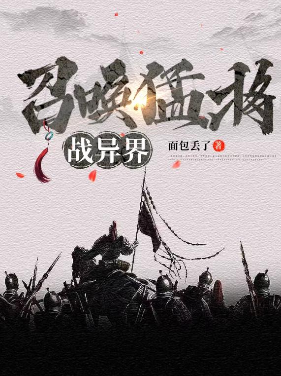 比比东被唐三桶的不亦乐乎语录