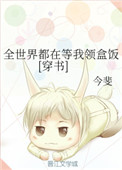 被夺走的纯洁