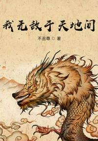 老师迈开腿让尝尝你的森林