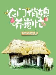 偏执反派的娇娇宠