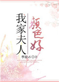 医生对无限极的评价