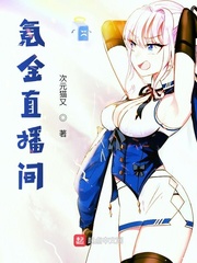 曦澄车欲情完整版
