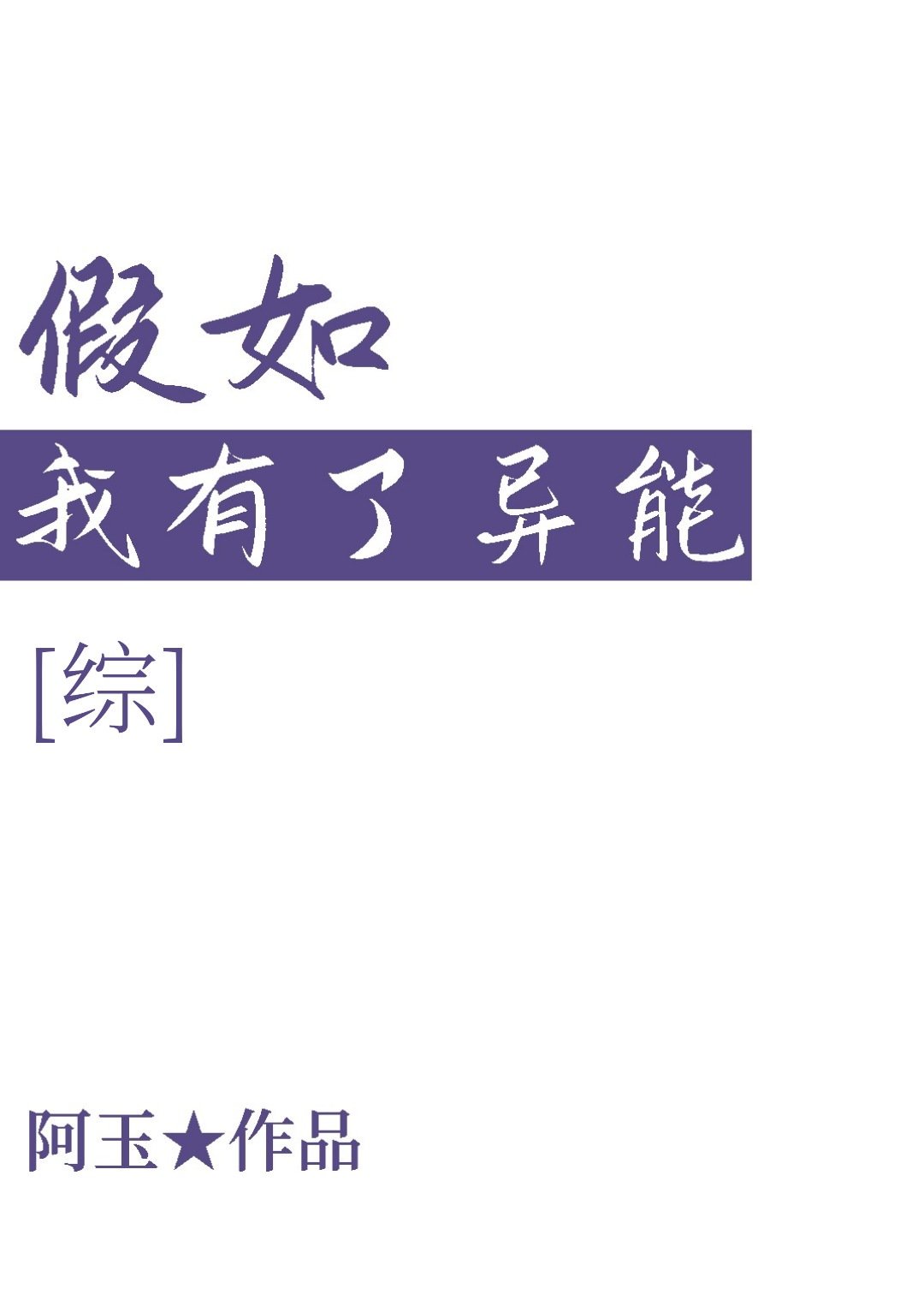 黄巢杀人八百万
