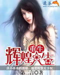 怜子如何不丈夫
