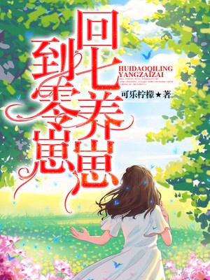 《怪物》by滑孙头txt