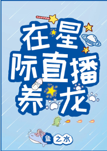 《替夫还债》电影在线观看
