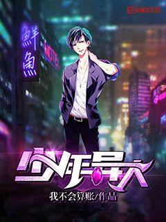 流星花园在线