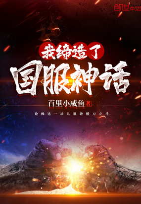 男的靠女的