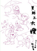 ds娃娃
