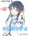 大丈夫小媳妇楚秋