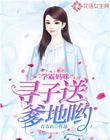 《苏家有女》苏杳顾君亦
