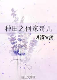 想治治妹妹这死小鬼的样子
