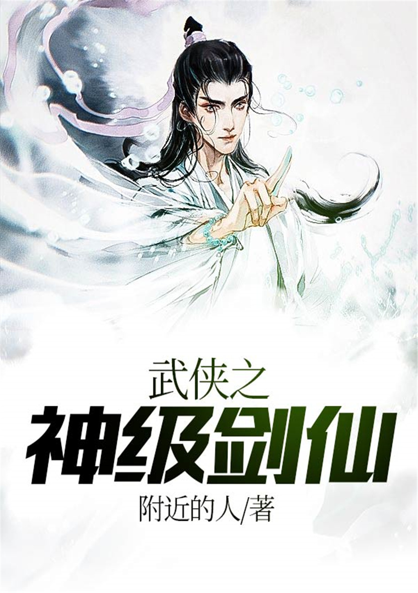 平平无奇大师兄