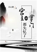 男生用鸡鸡桶女生