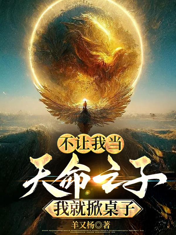 觉醒东方