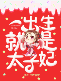 顶级女主播苏然磁力