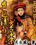 还枝格格