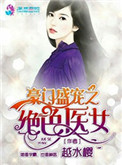 看看镜子里我是怎么c哭你的