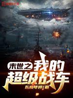寄生兽动漫完整免费观看