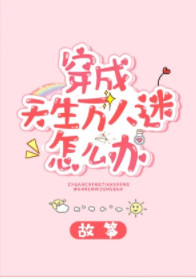 叶凡司空嫣然无删全文txt下载