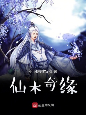 中国伦子交尾佐佐木明希